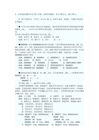 数据库系统工程师模拟题及答案(免费)