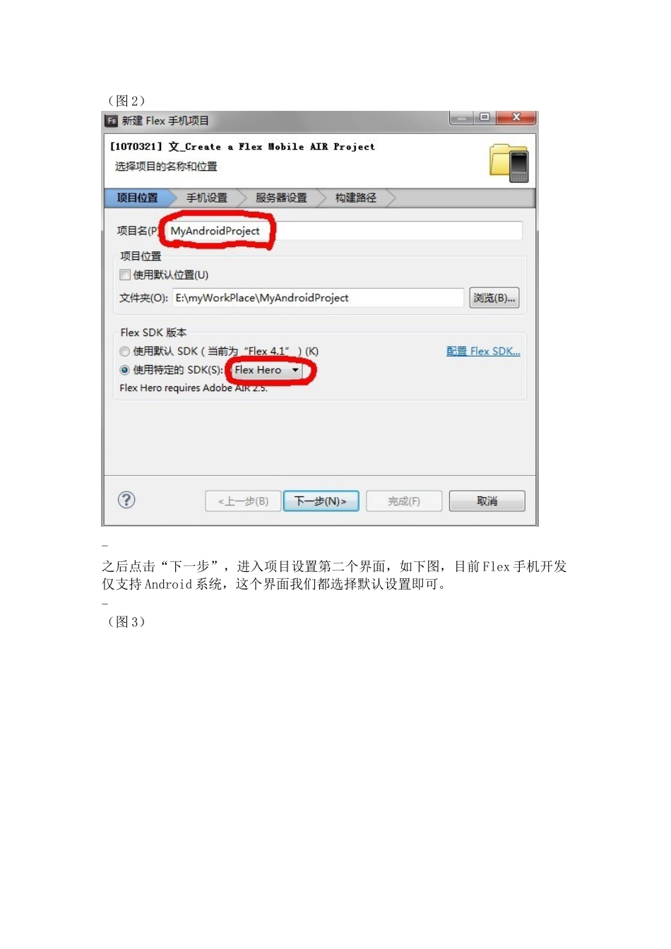 用Flash Mobile开发手机程序_第2页