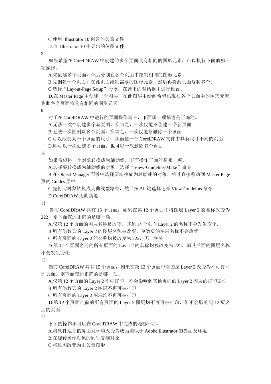 国家信息化(CEAC)试题集Coreldraw 11_第2页