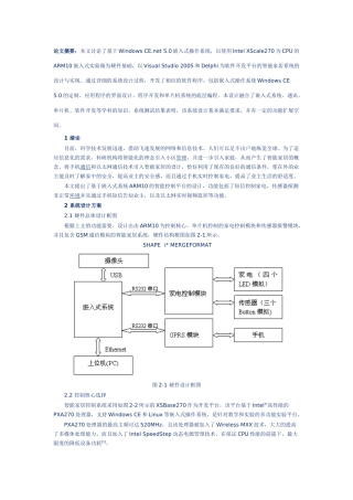 智能家居系统的设计与实现54