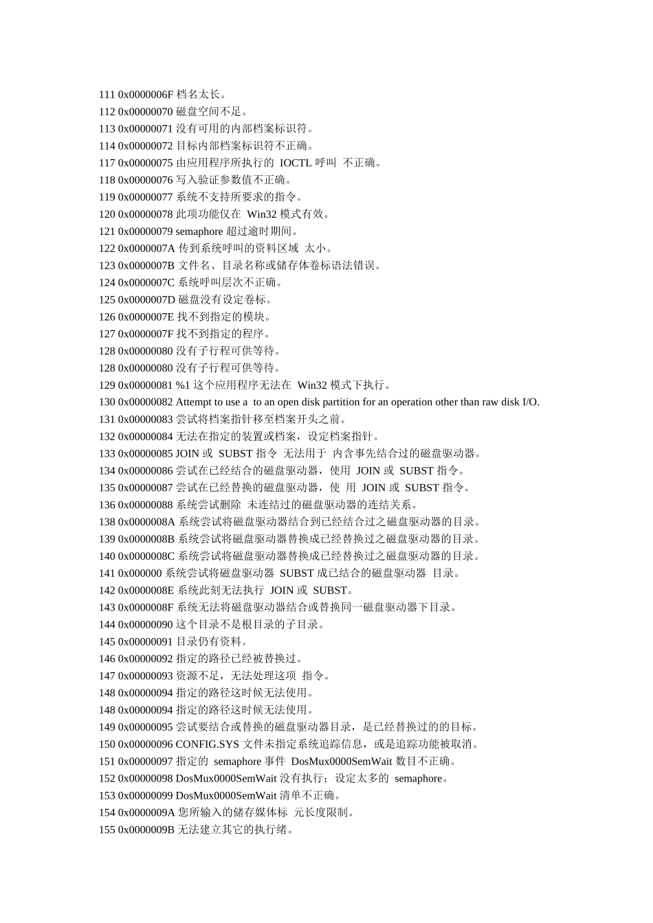 电脑蓝屏代码汇编_第3页