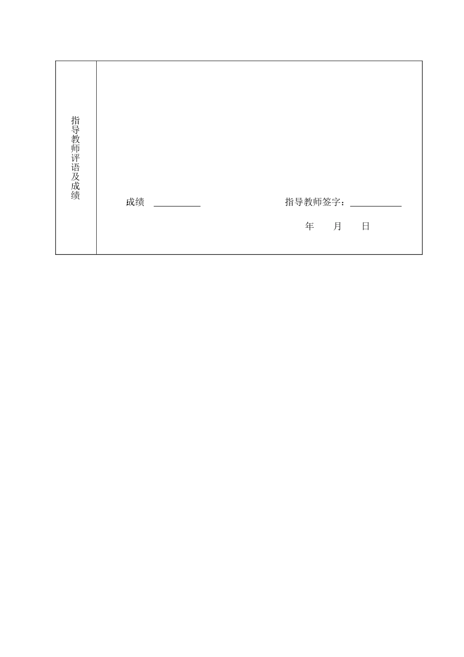 潘高ERP课设_第3页