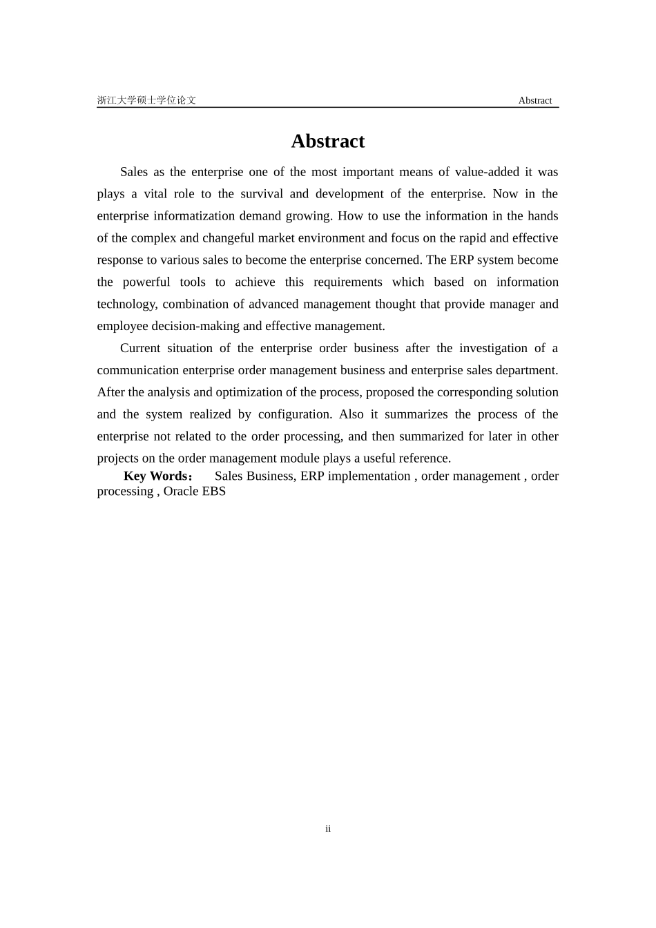 某企业ERP订单管理系统的实现_第3页