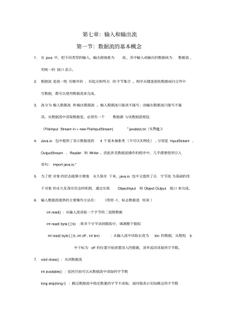 04747java知识点总结