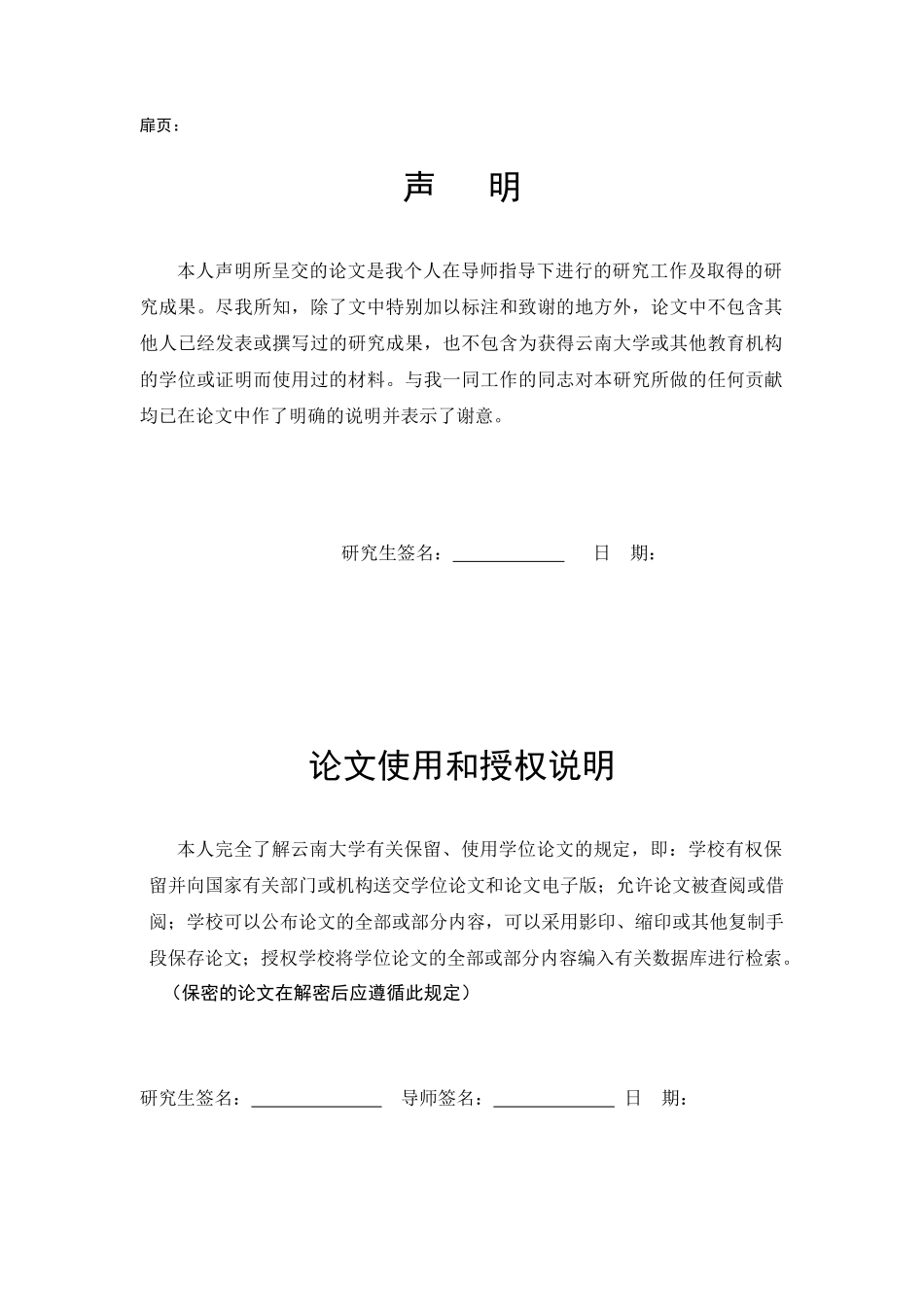 律师职业独立理论及制度研究_第3页