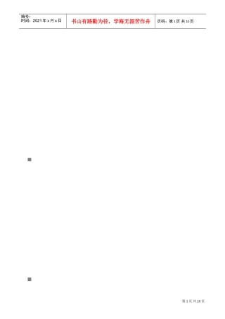 心理咨询三级考试的主观题整理