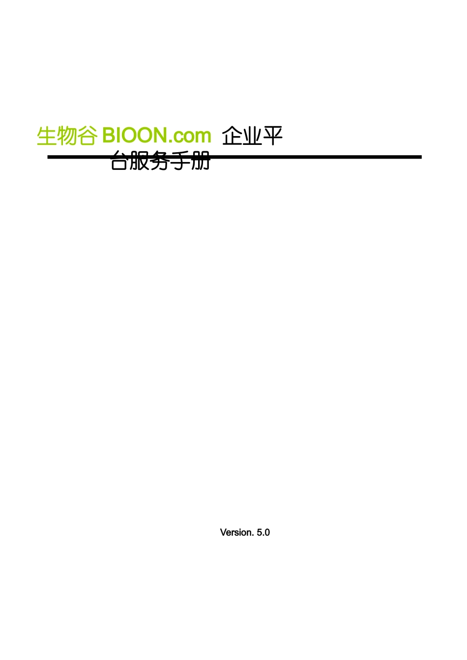 生物谷BIOONcom_第1页