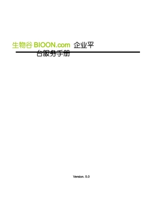生物谷BIOONcom