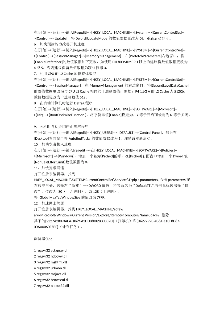 如何电脑用手机上网_第3页