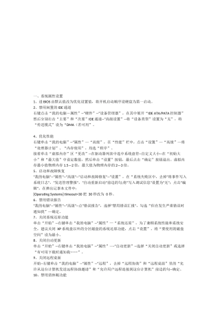 如何电脑用手机上网