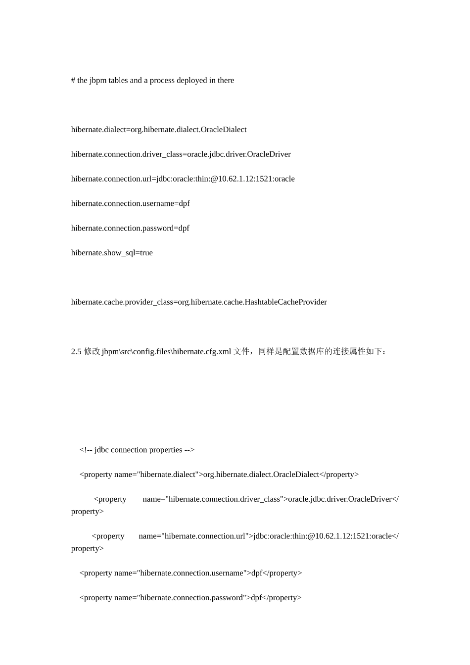 试谈ssh+jbpm整合_第2页