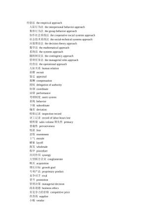 经验法 the empirical approach