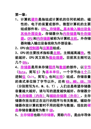 电子商务基础知识_已划线小字