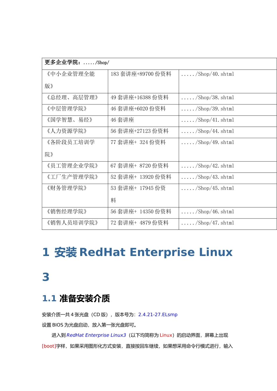 教你安装Oracle10g_第1页