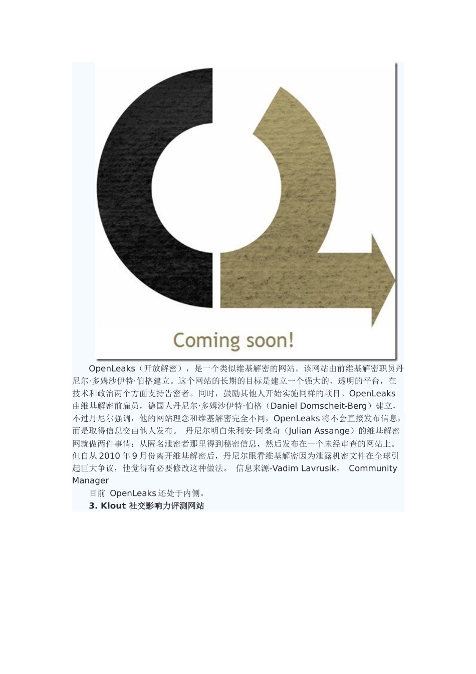 国外年度最值得关注的十大网站_第2页