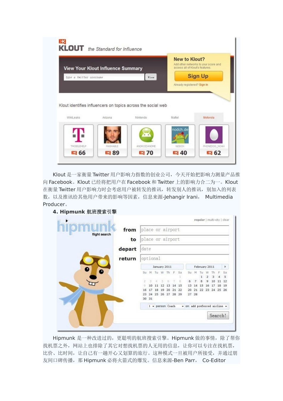 国外年度最值得关注的十大网站_第3页