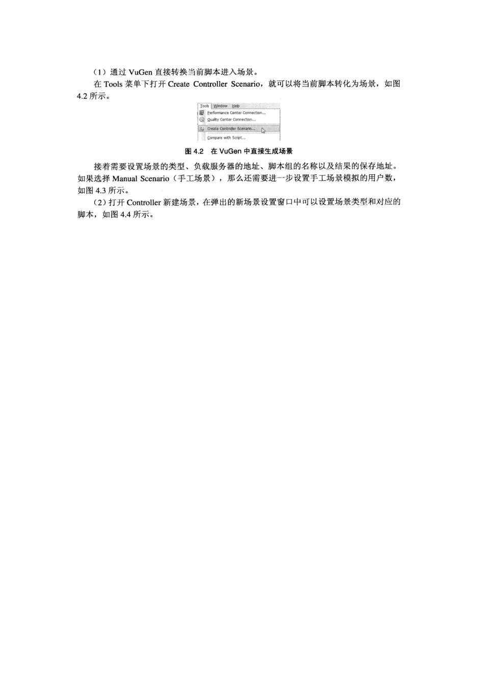 性能测试进阶指南：Loadrunner实战91_第4章负载生成及监控_第3页