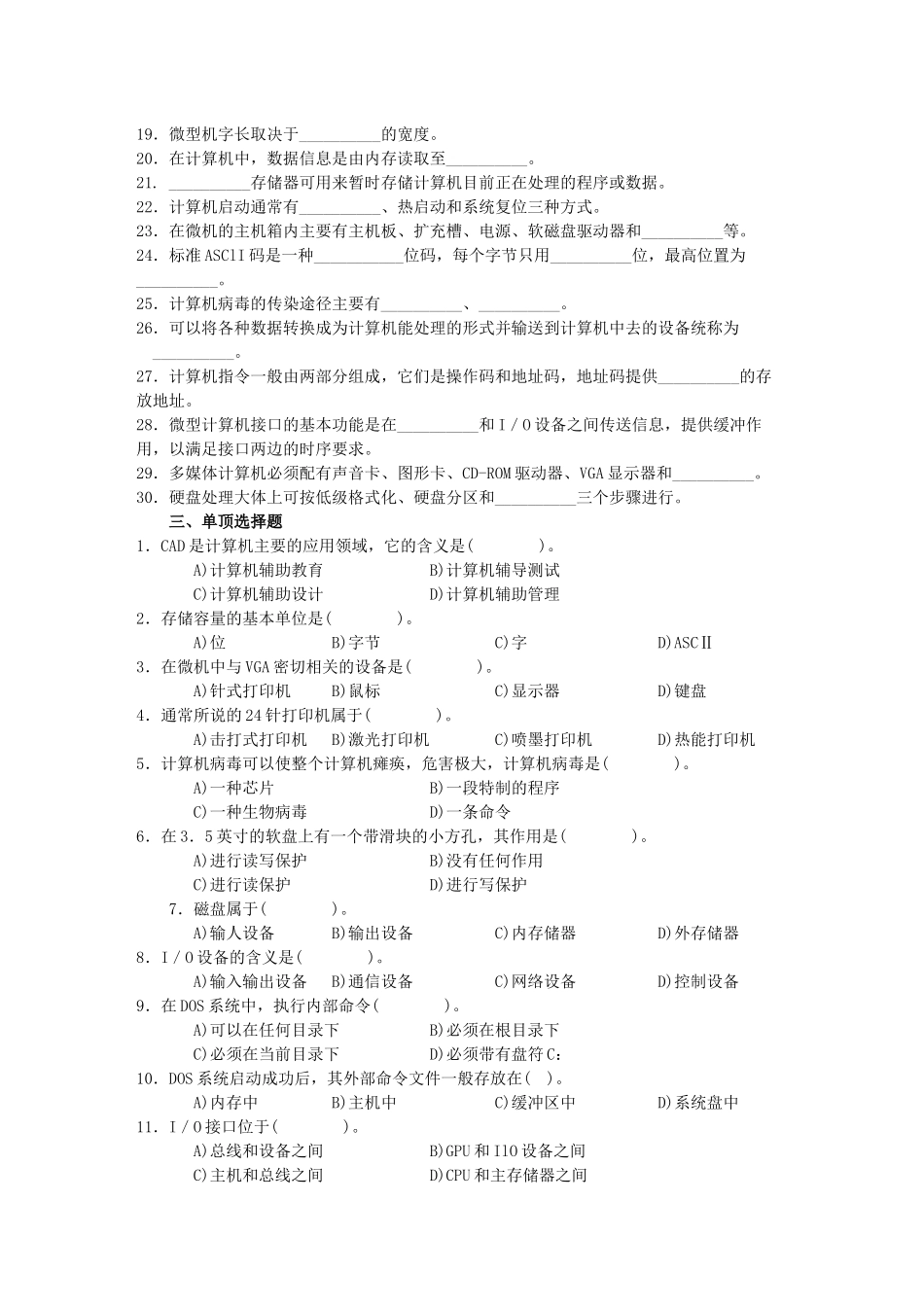 西工大金叶信息技术学院_第2页