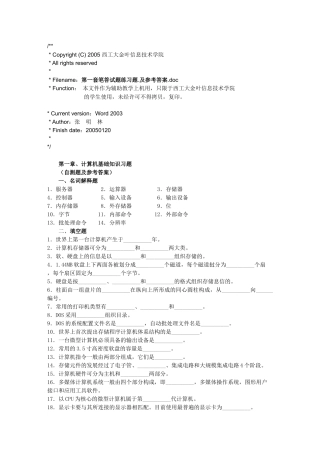 西工大金叶信息技术学院