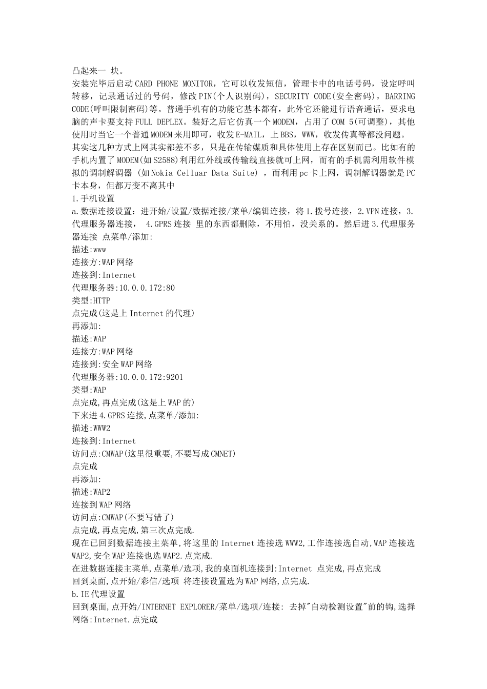 手机怎样连接电脑上网_第2页