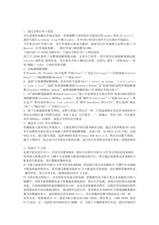 手机怎样连接电脑上网