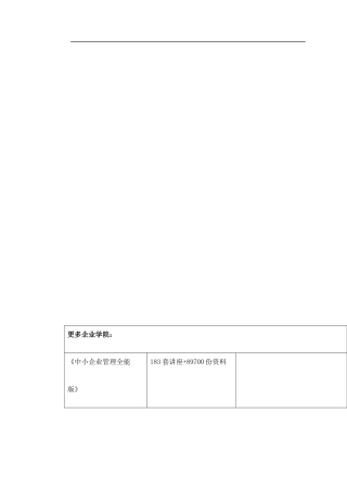 楼宇自动化系统说明