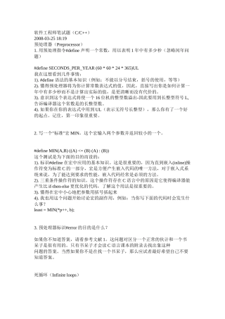 嵌入式软件工程师