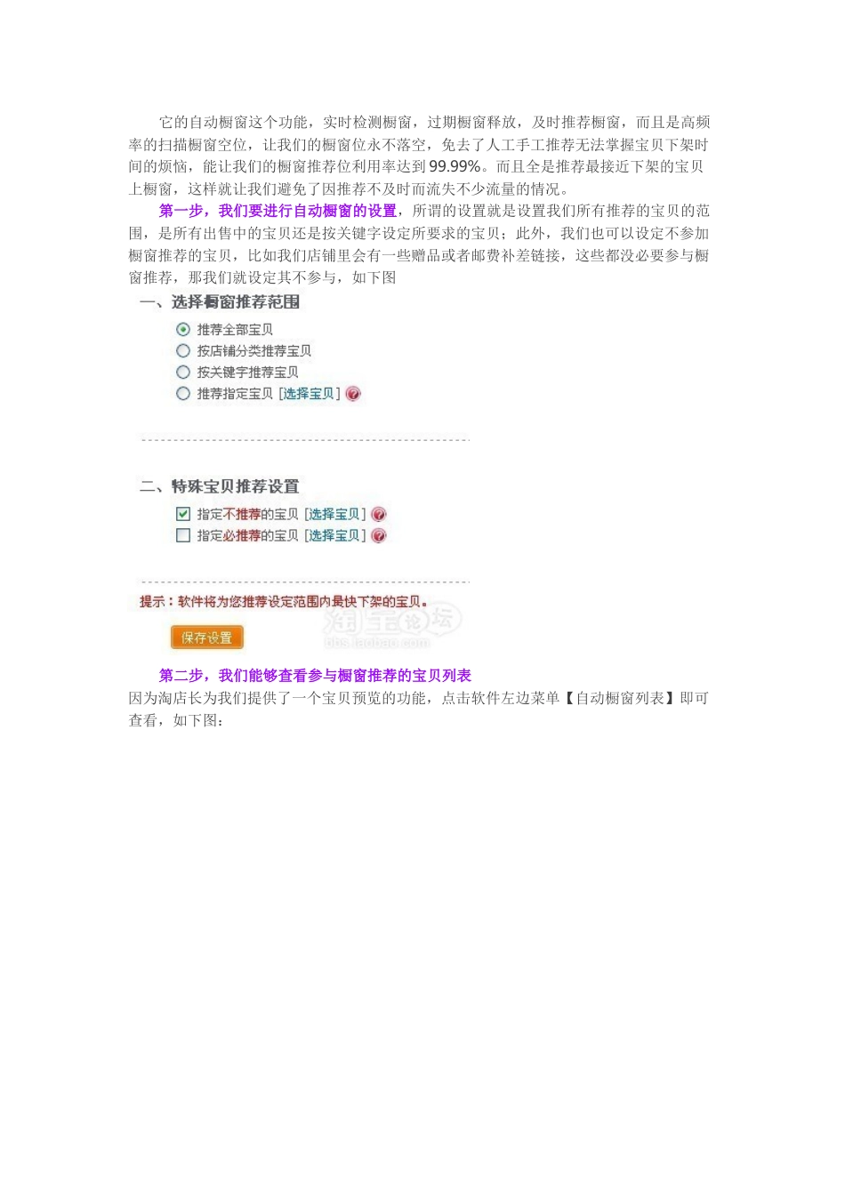 淘宝心级卖家7天流量升400分享_第2页
