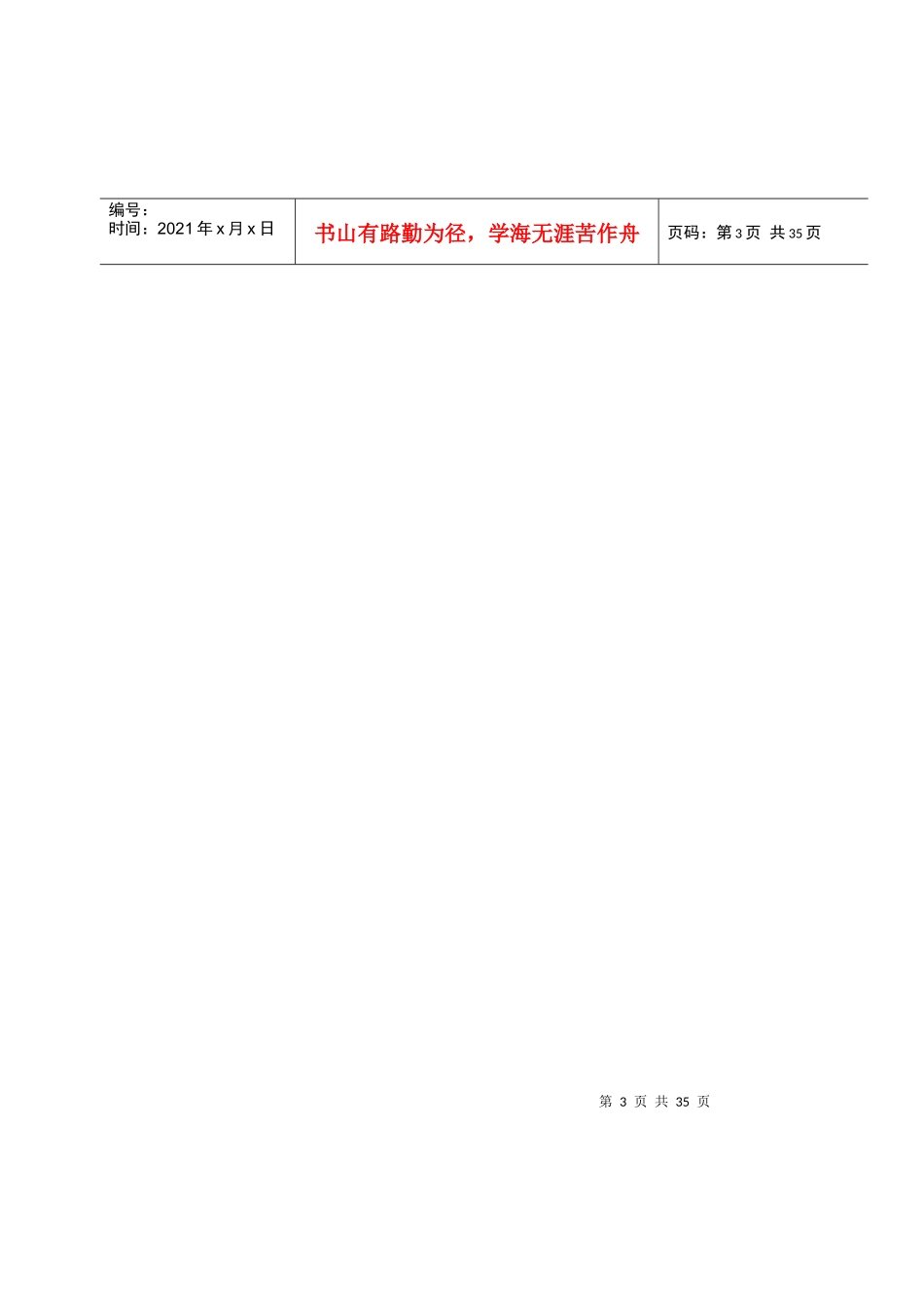 影响我国汽车产业发展的几大瓶颈_第3页