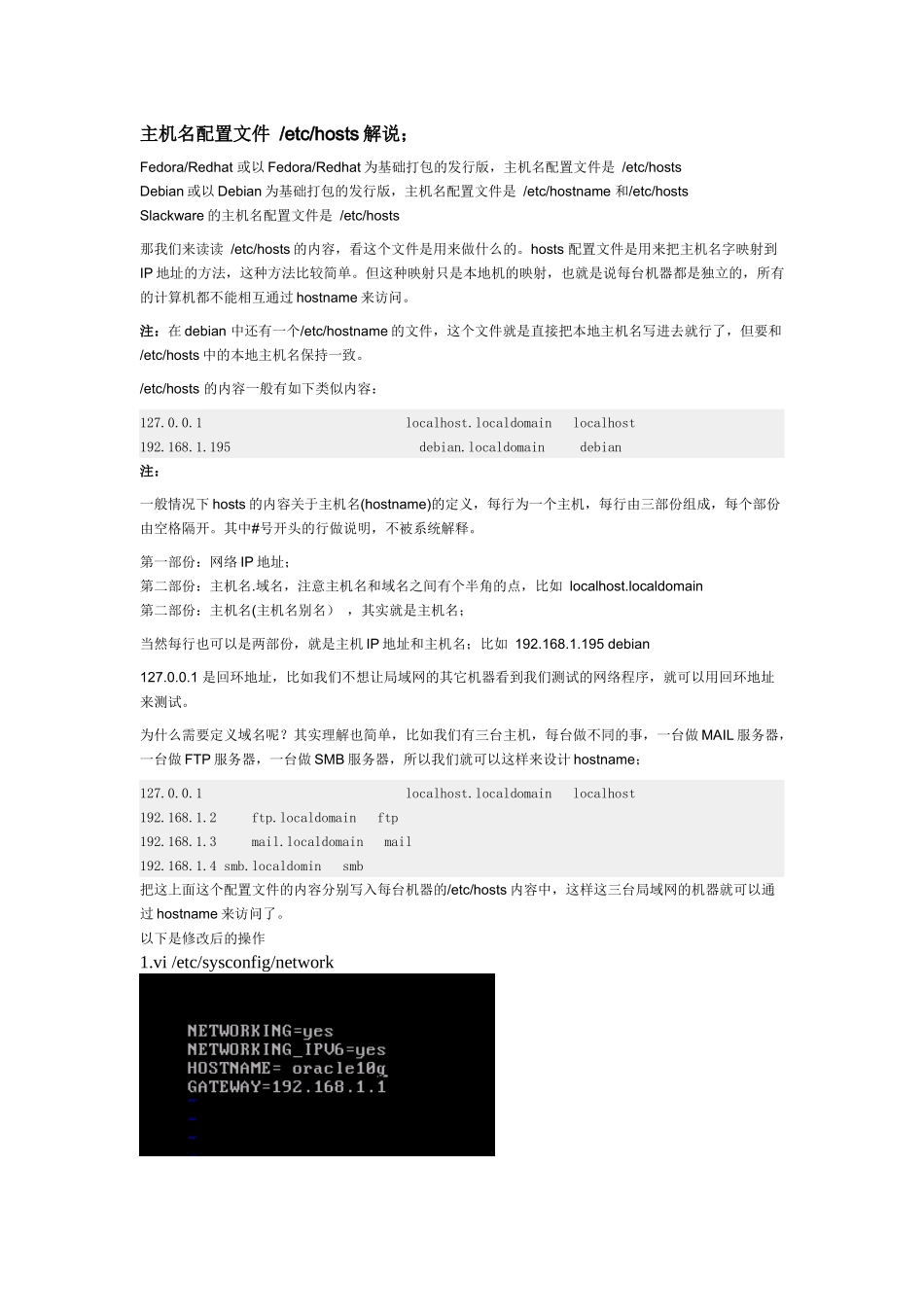 新安装oracle10g_第3页