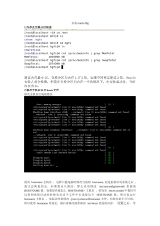 新安装oracle10g