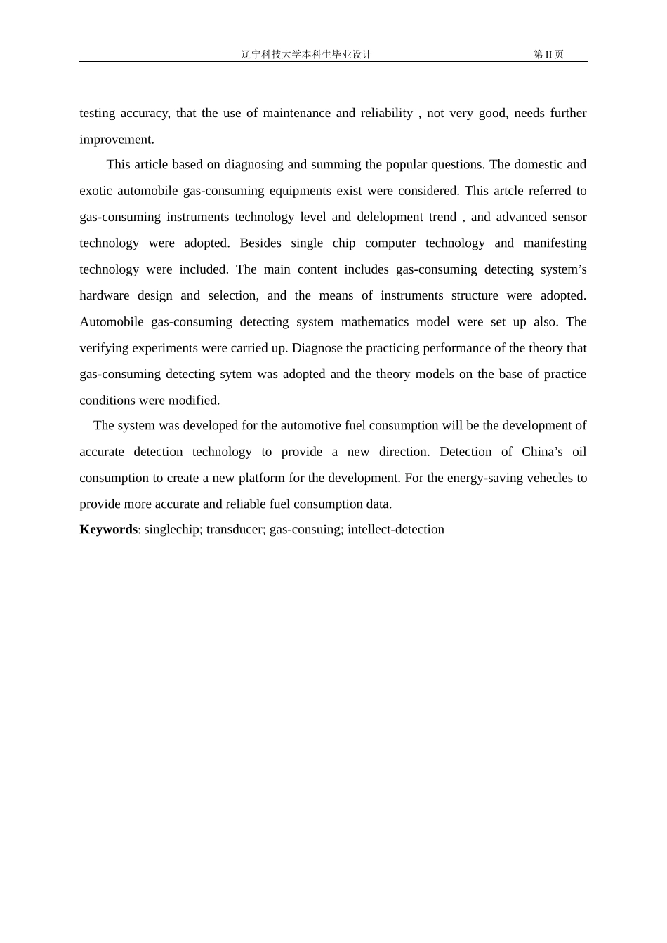 基于PIC的汽车油耗智能检测系统设计-副本_第2页