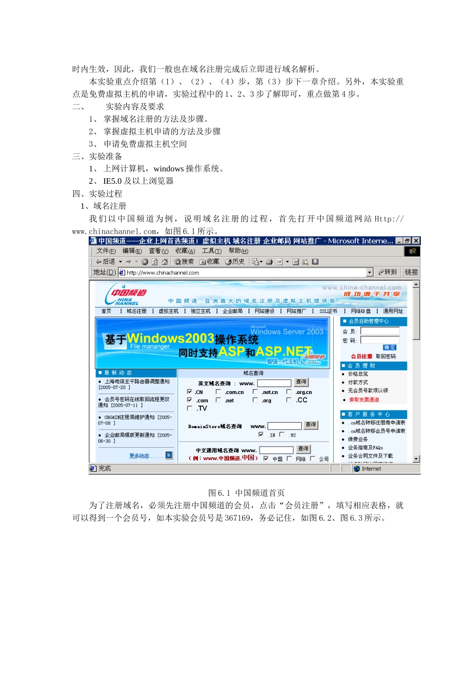 虚拟主机网站建设_第2页