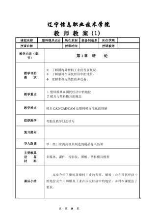 辽宁信息职业技术学院