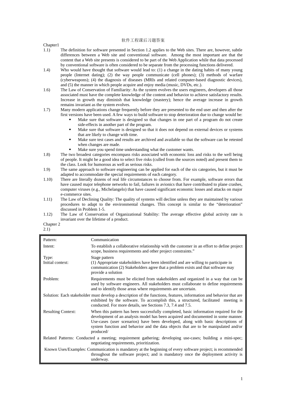 软件工程课后习题答案_第1页