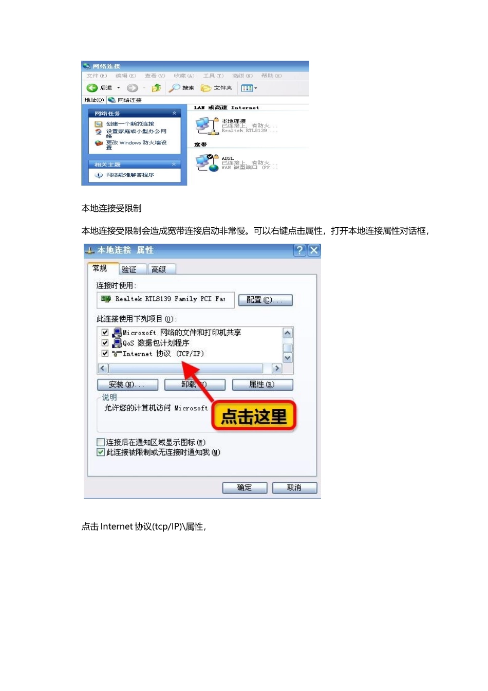 电脑基础知识专题讲座_第2页