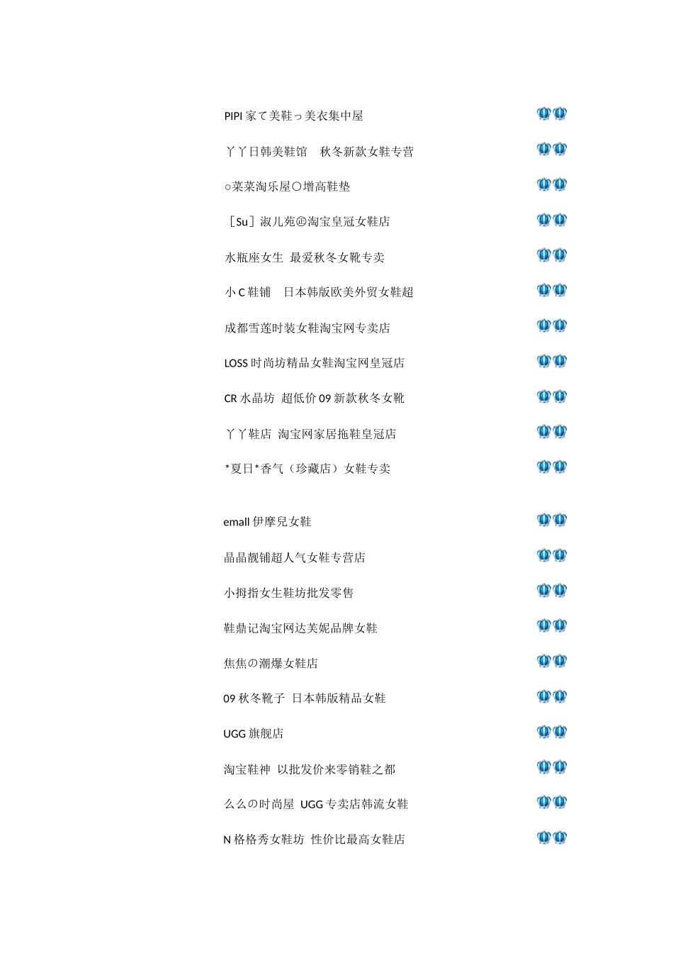 淘宝女鞋皇冠店_淘宝女鞋店_女鞋品牌推荐_第3页