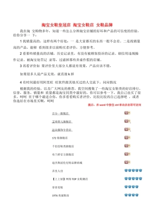 淘宝女鞋皇冠店_淘宝女鞋店_女鞋品牌推荐