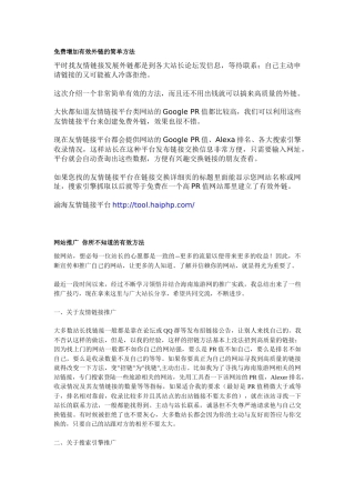 网站运营策划方案-旅游类网站运营策划方案