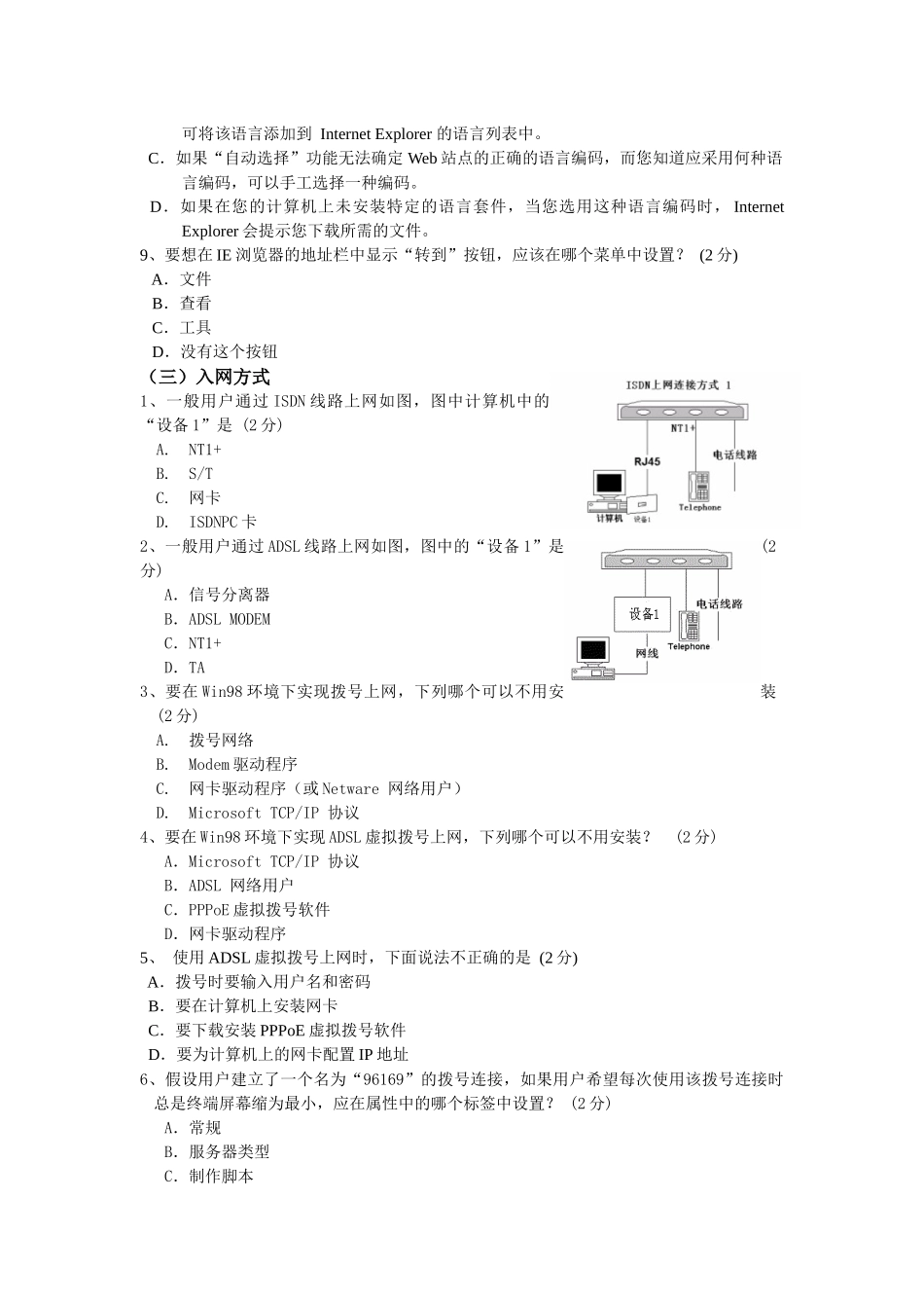 电子商务实操综合_第3页