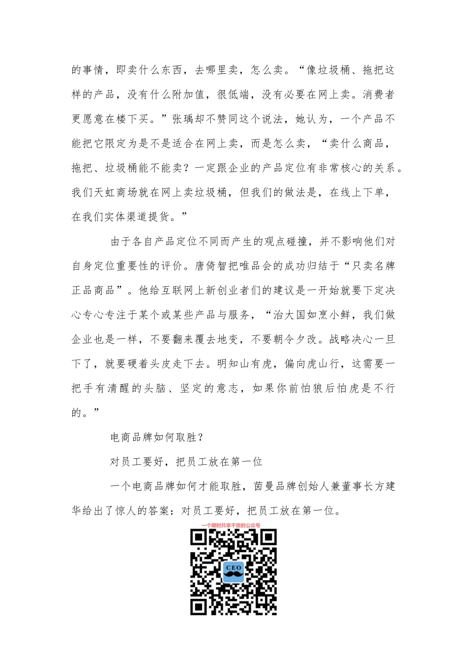 广东电子商务创新与发展_第2页