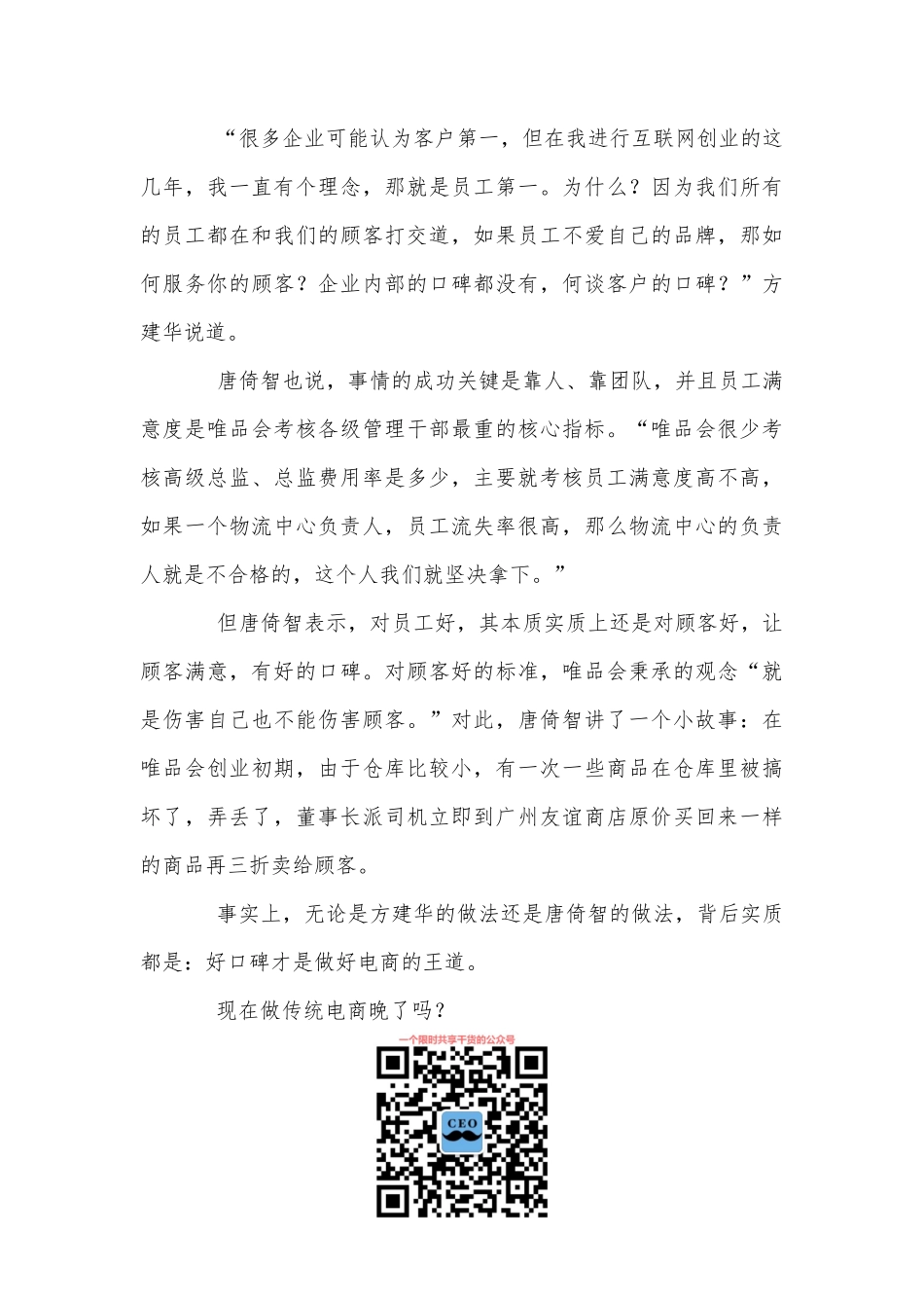 广东电子商务创新与发展_第3页