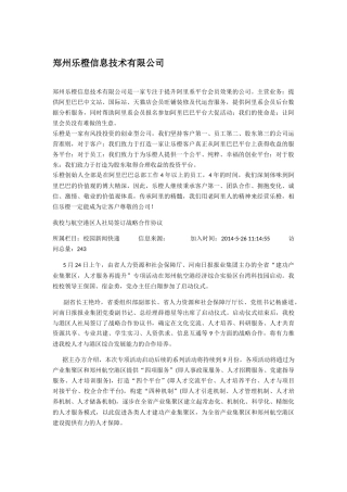 跨境电商资料