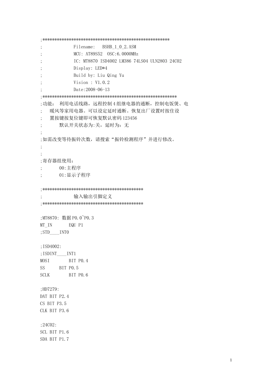 智能家居远程控制系统源程序138_第2页