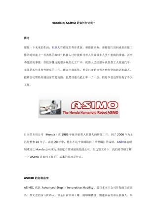 最新机器人资料