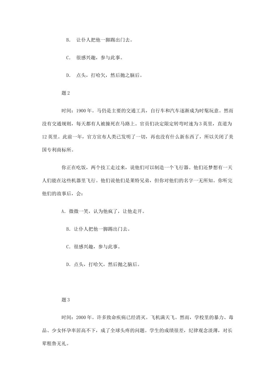 天才思考的几大法则_第3页