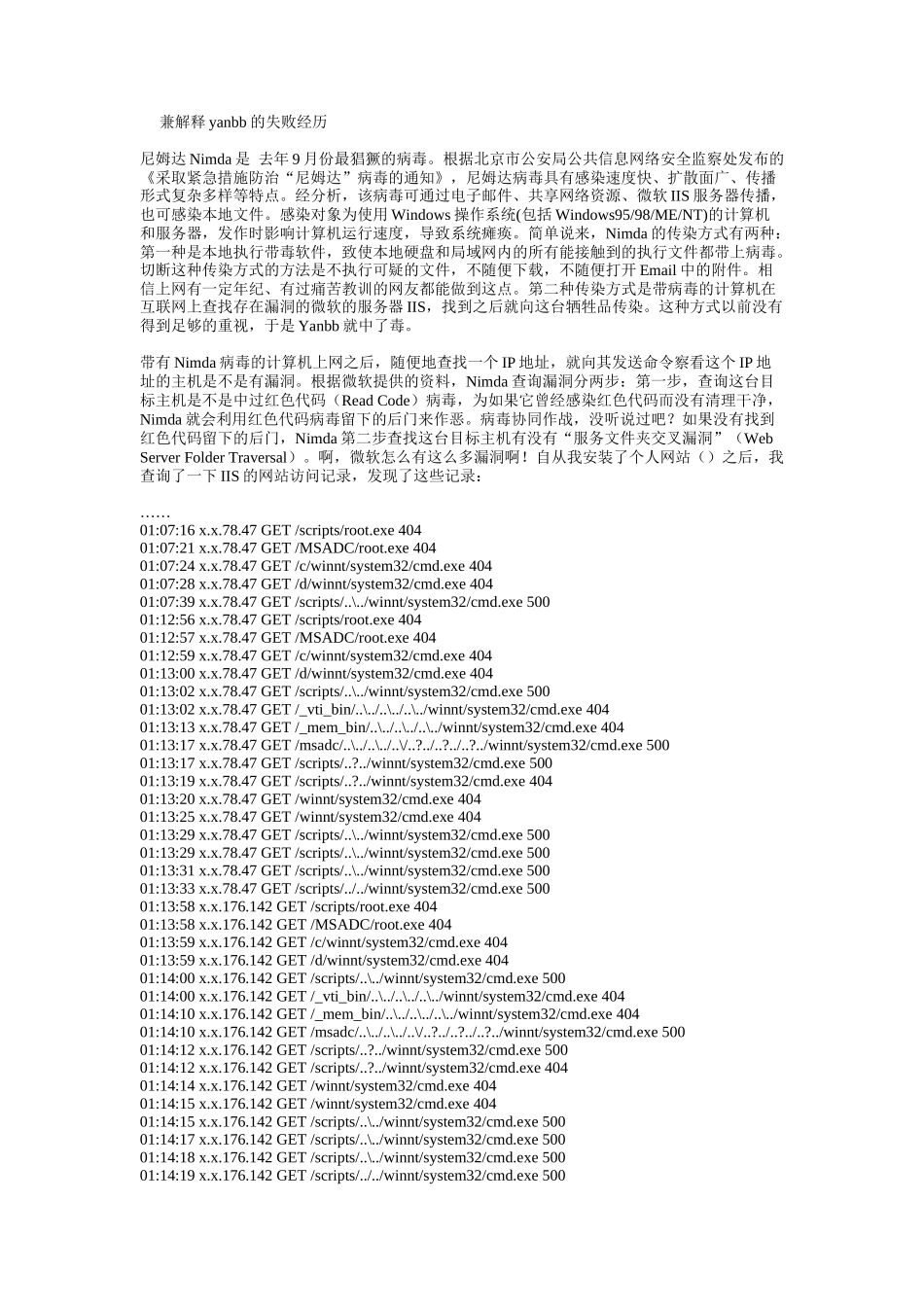 怎样建设个人网站_第3页