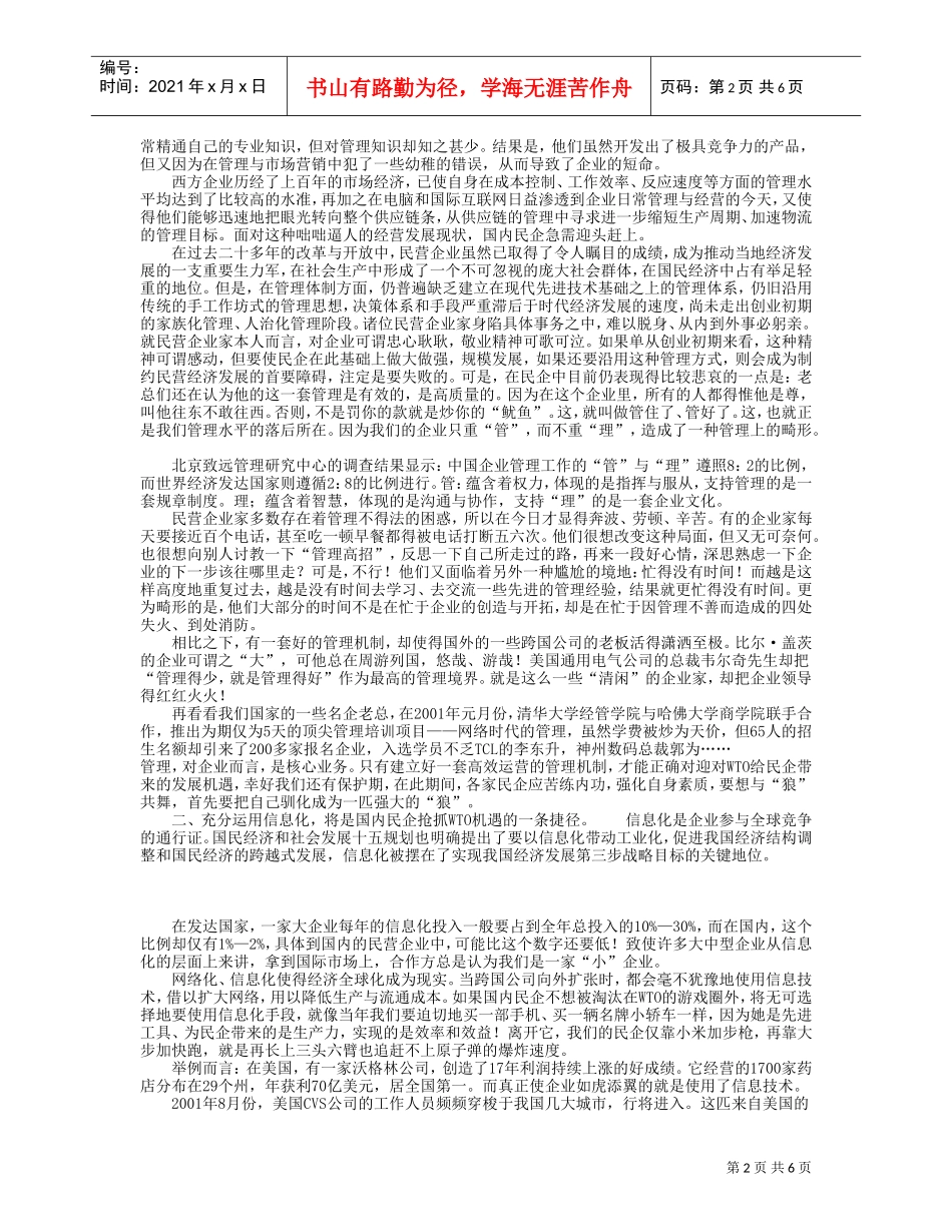 张旭婧工作与研究_第2页