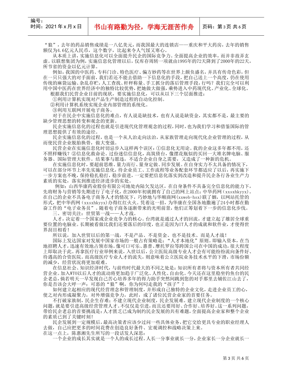 张旭婧工作与研究_第3页