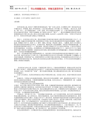 张旭婧工作与研究